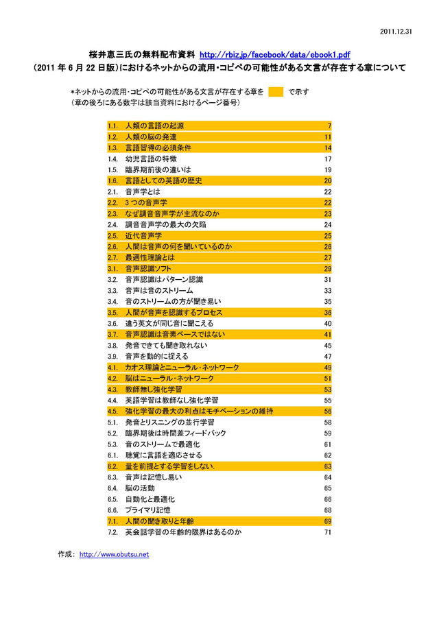 桜井恵三pdf