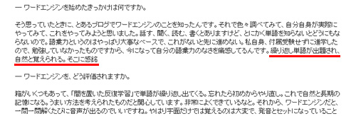 桜井恵三氏のコピペブログ